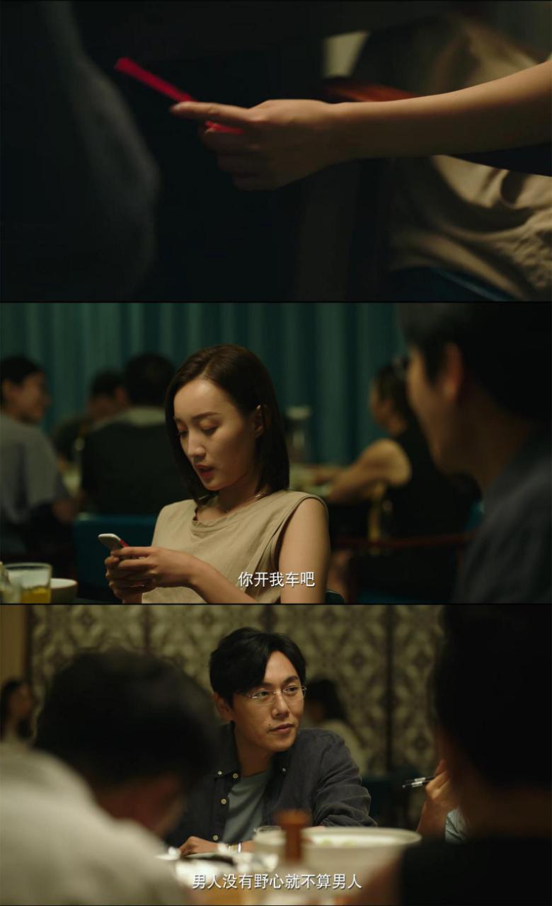 男主角的家庭地位矮下。