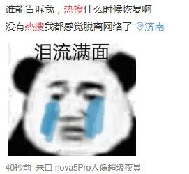 微博热搜回来了，品牌借势已沸腾