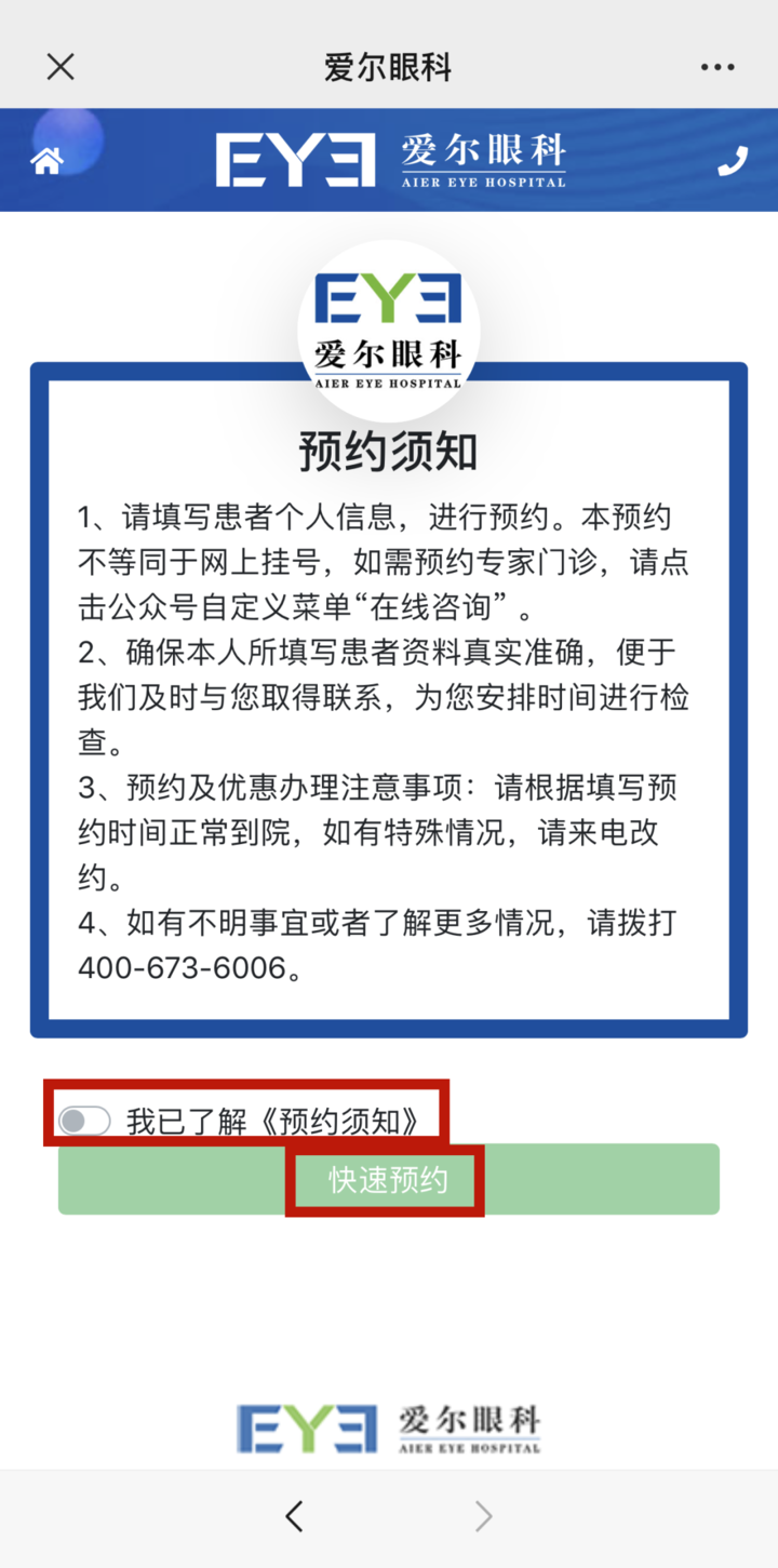 包含同济医院号贩子—加微信咨询挂号!-的词条
