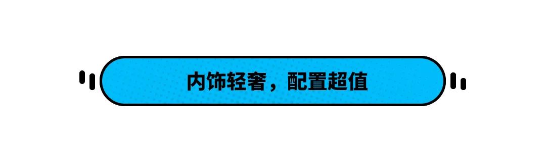 最低18万起 这台车长超5米的合资轿车告诉你什么叫性价比！