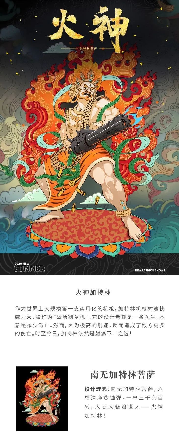 来中门对狙我40火