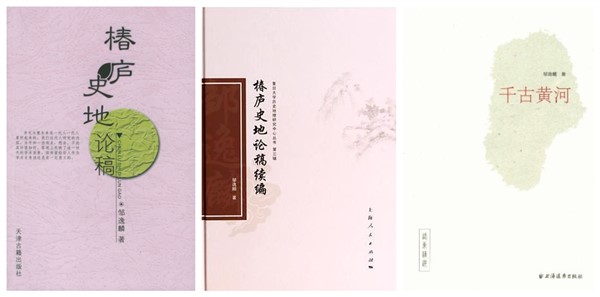 历史地理学家、复旦史地所教授邹逸麟逝世 享年