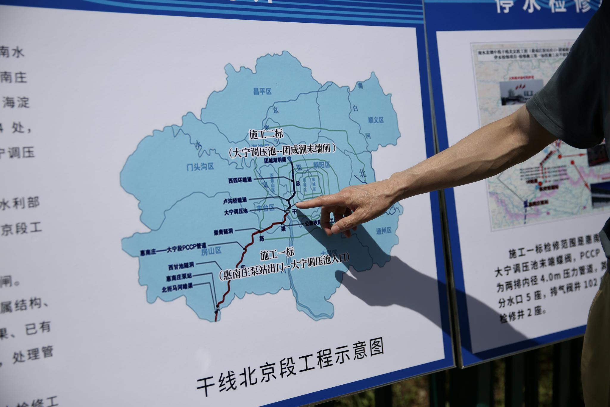 南水北调干线北京段工程示意图。新京报记者 郑新洽 摄
