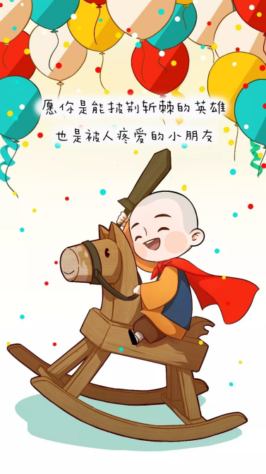 谁还不是个宝宝咋地|小朋友|宝宝|一生_新浪新闻