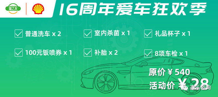 门店小参谋丨3天25万销售额，看这家16年老店如何焕发新活力？