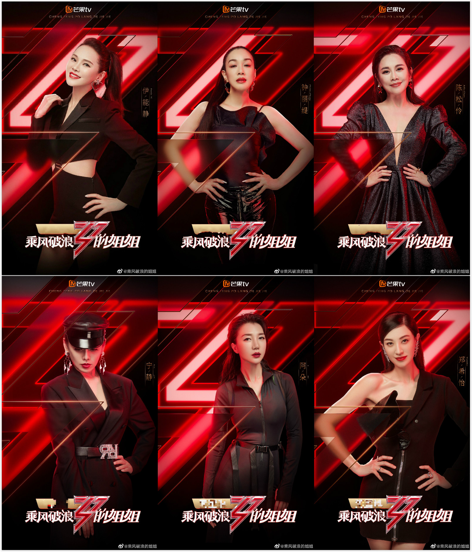 乘风破浪的姐姐公布六位嘉宾伊能静钟丽缇等亮相