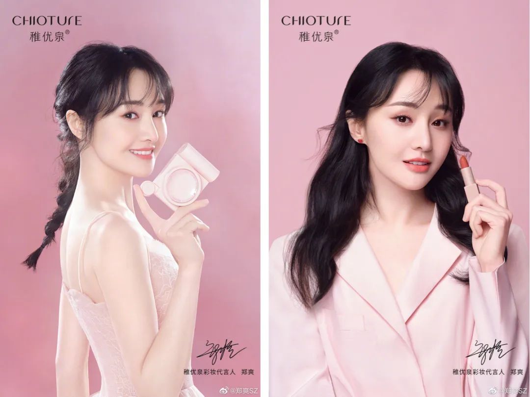 不管怎么说,郑爽的颜还是很能打的!