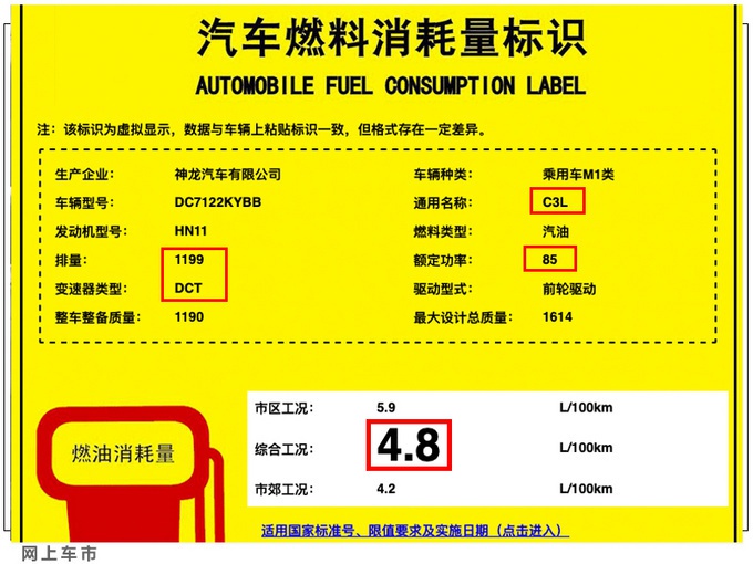 雪铁龙C3L实拍 轿车与SUV的结合体！本月上市，10万块就能买