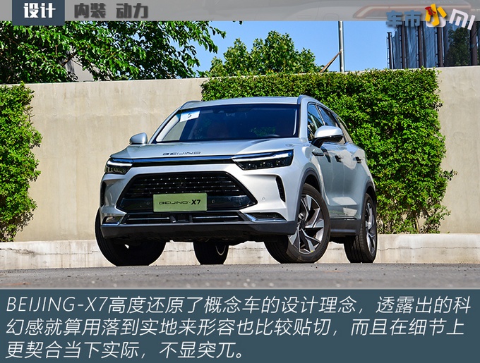 BEIJING全新SUV，空间比途观L大/配奔驰联屏，入门才10万！