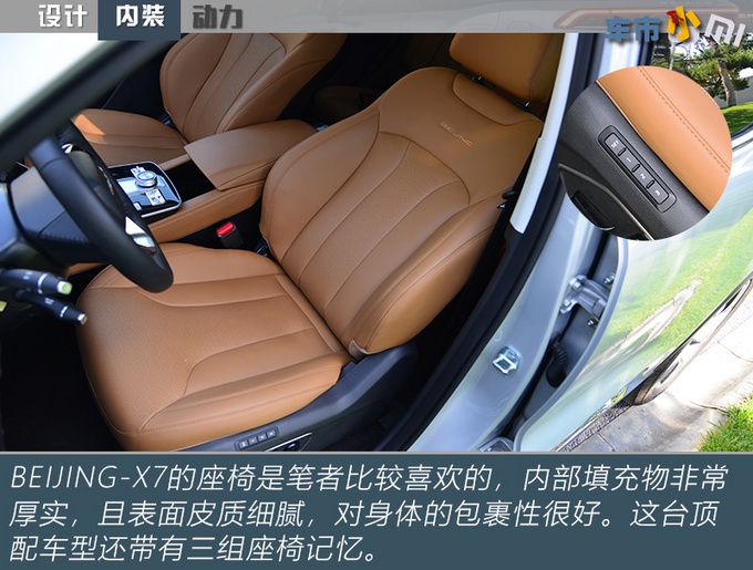 BEIJING全新SUV，空间比途观L大/配奔驰联屏，入门才10万！