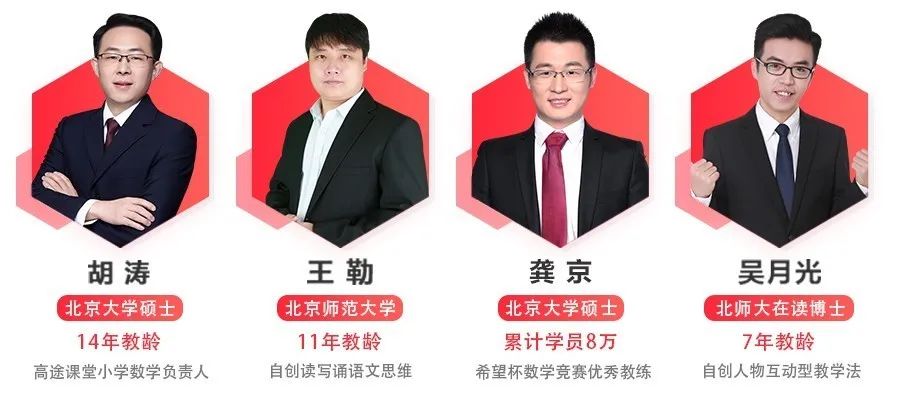 复旦大学,北京师范大学等高校,以小学曾曦老师为例,他的"一教三激发"