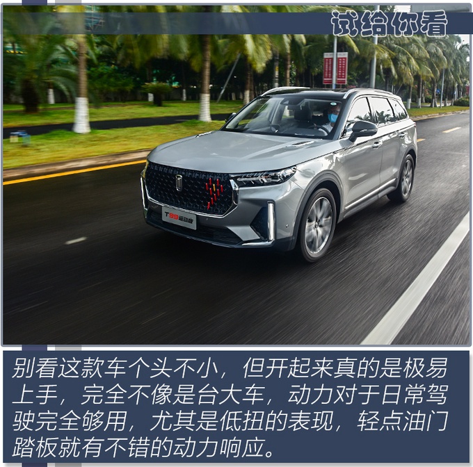 与主战坦克同名的SUV，不仅舒适也很运动，奔腾T99S抢先试驾