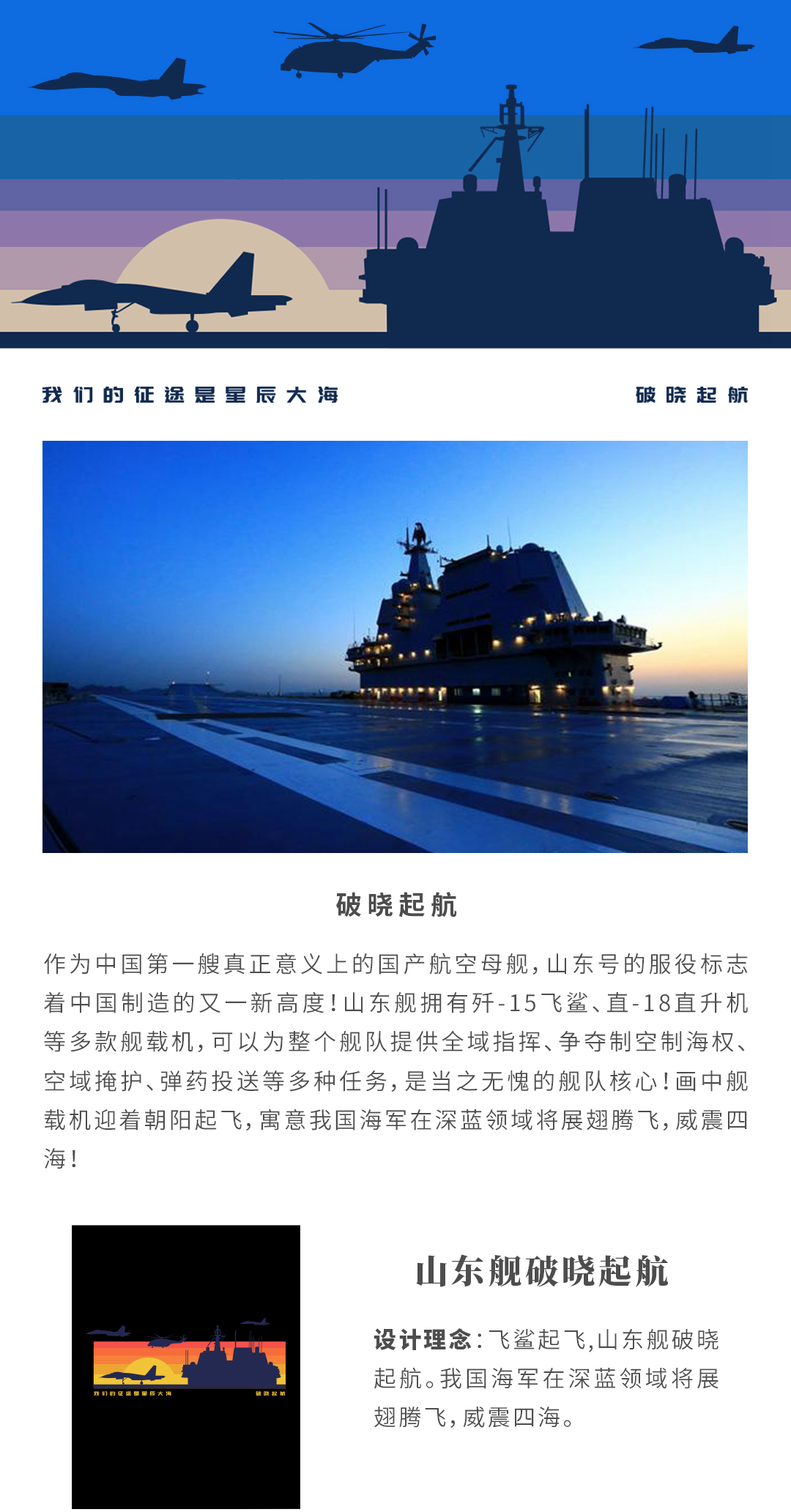 我国的三航母战斗群!电磁弹射,四代机上舰,星辰大海离我们还有多远?