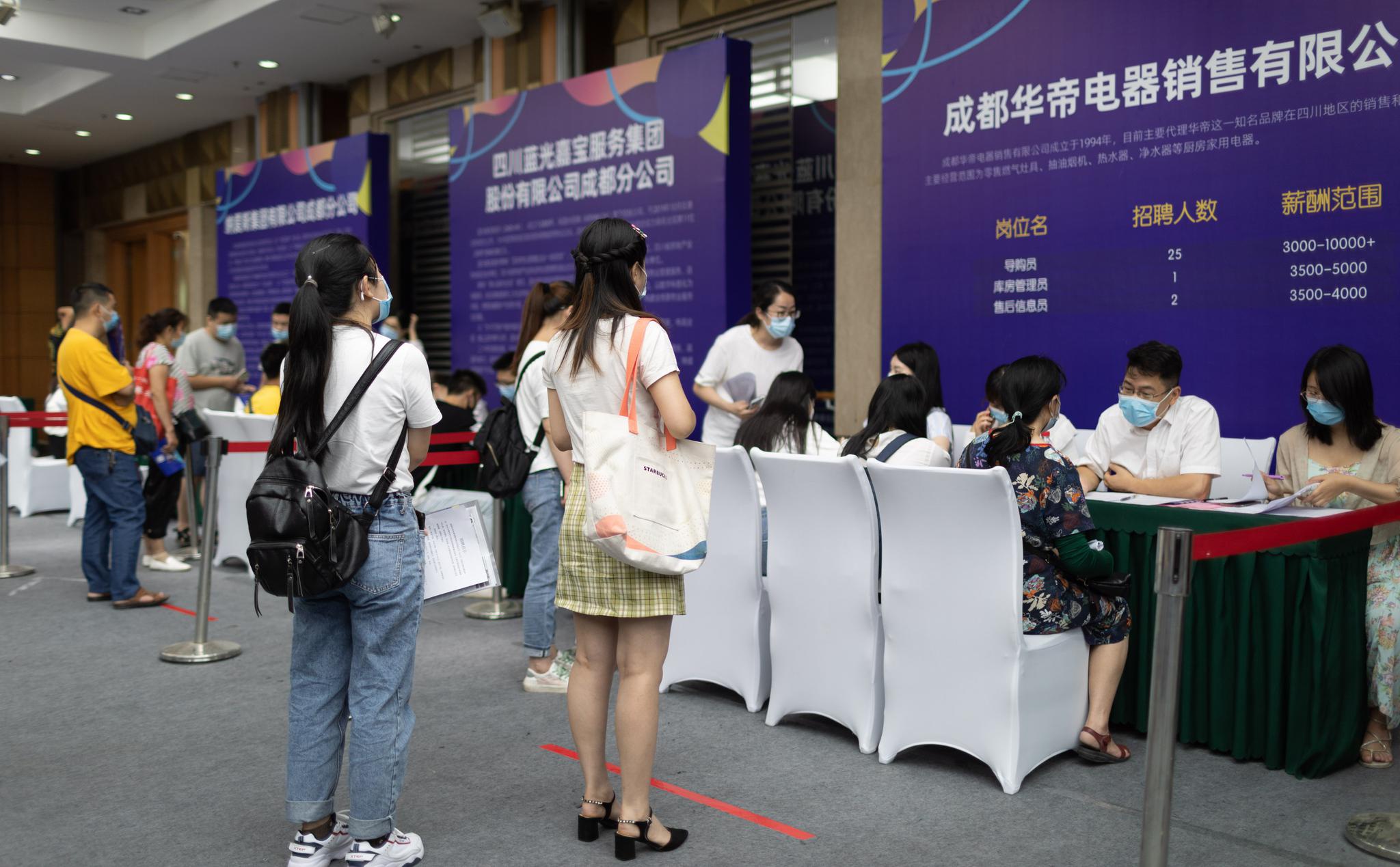 2020年成都职工线下招聘会来了,部分企业1个小时完成一半招聘计划