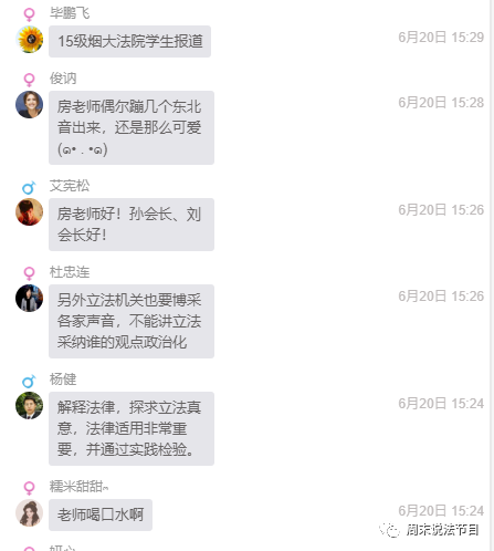 【解读】房绍坤教授解读《民法典》中的物权问题