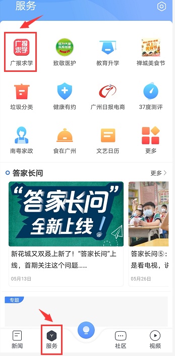 白云区中考成绩排名%_喜报!白云区中考成绩位列全市第三!初中教育雄起