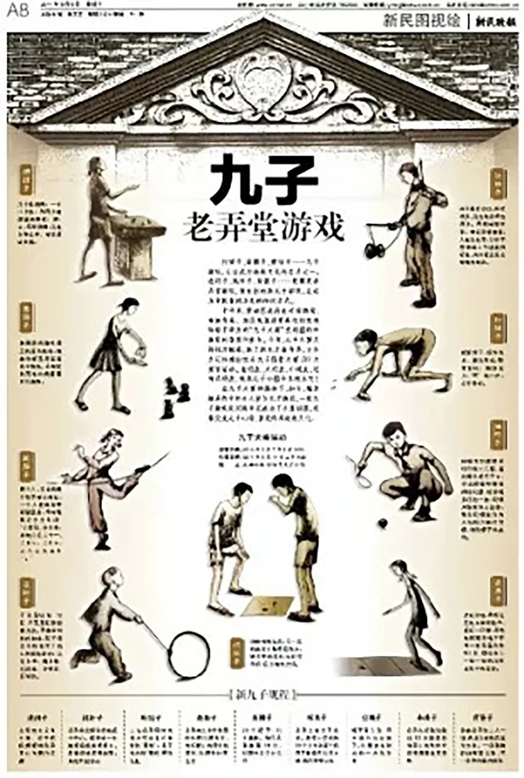 阅读苏河 | 九子公园,苏州河边充满烟火气的小客厅