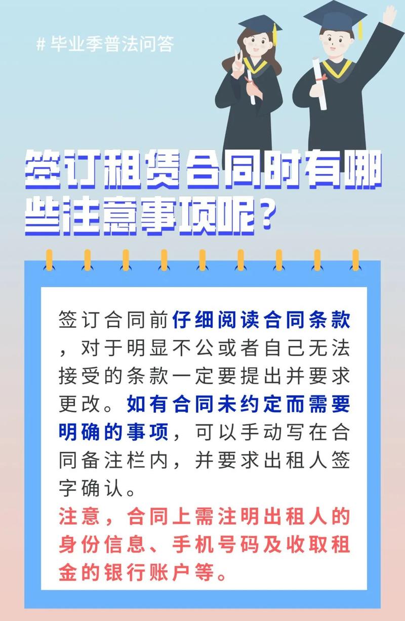 毕业生必看！试用期怎么算？实地看房看什么?...