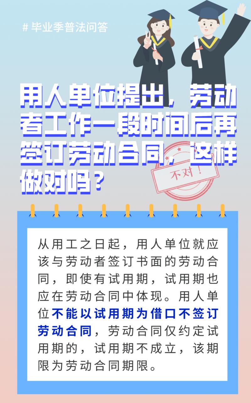 毕业生必看！试用期怎么算？实地看房看什么?...