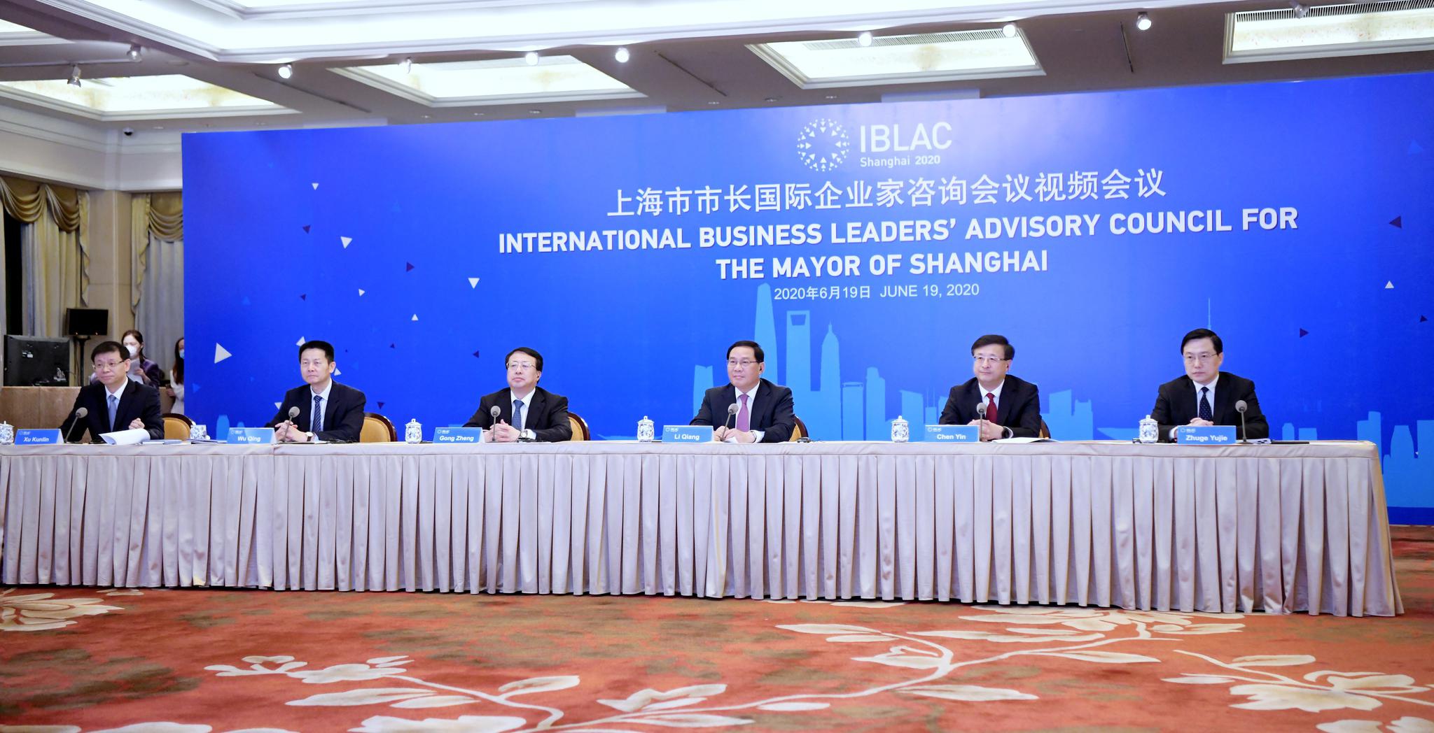 上海市市长国际企业家咨询会议举行:团结合作应对挑战