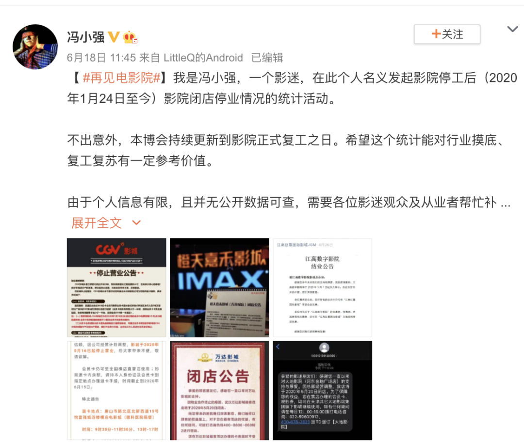 电影院复工，我有话说！！
