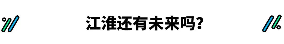 新车起步价不足9万 15年大起大落 这牌子有未来？