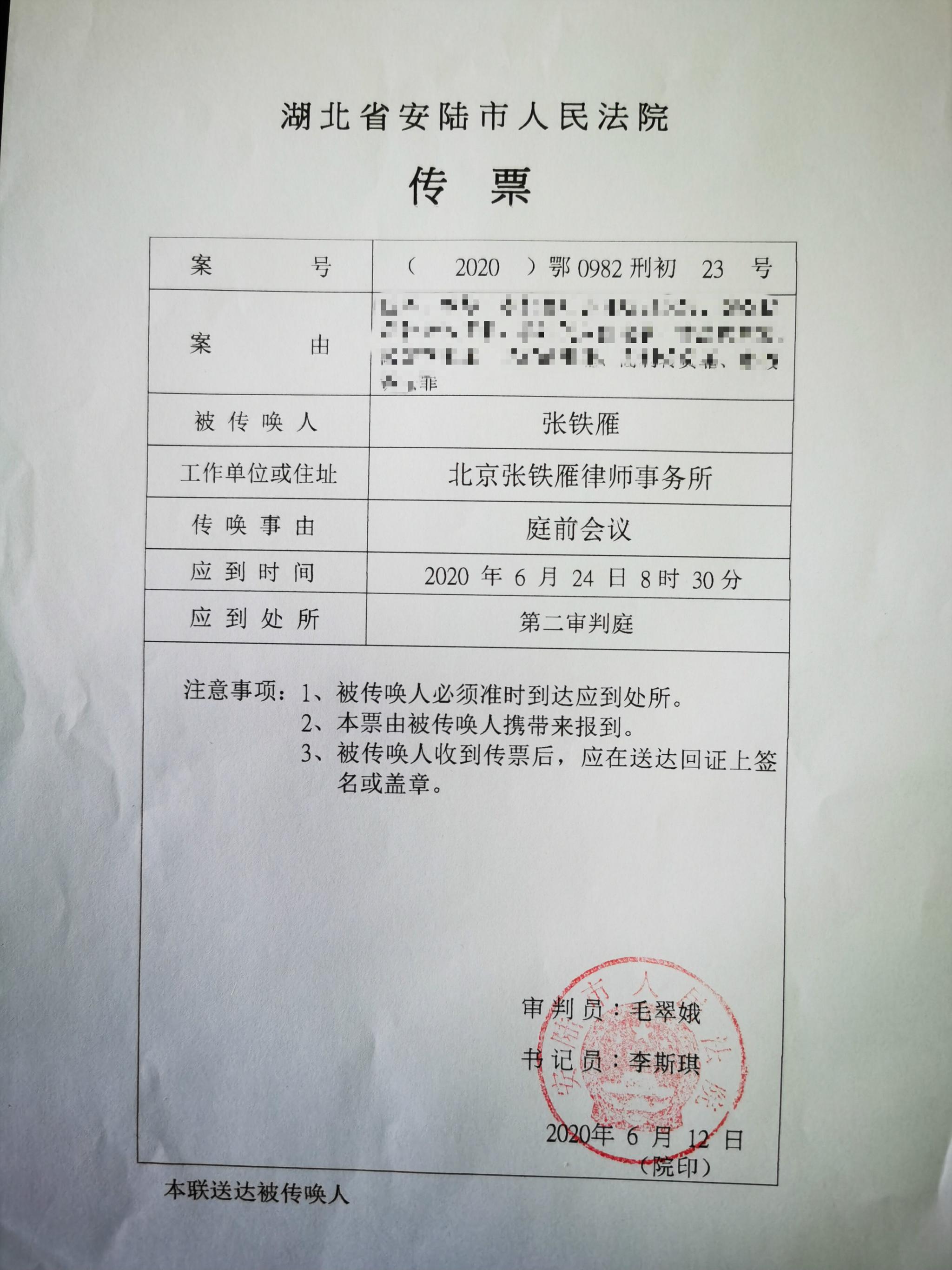 二共鄂医您赏暖花党两达初定位 带大援当复掉口等等免职
