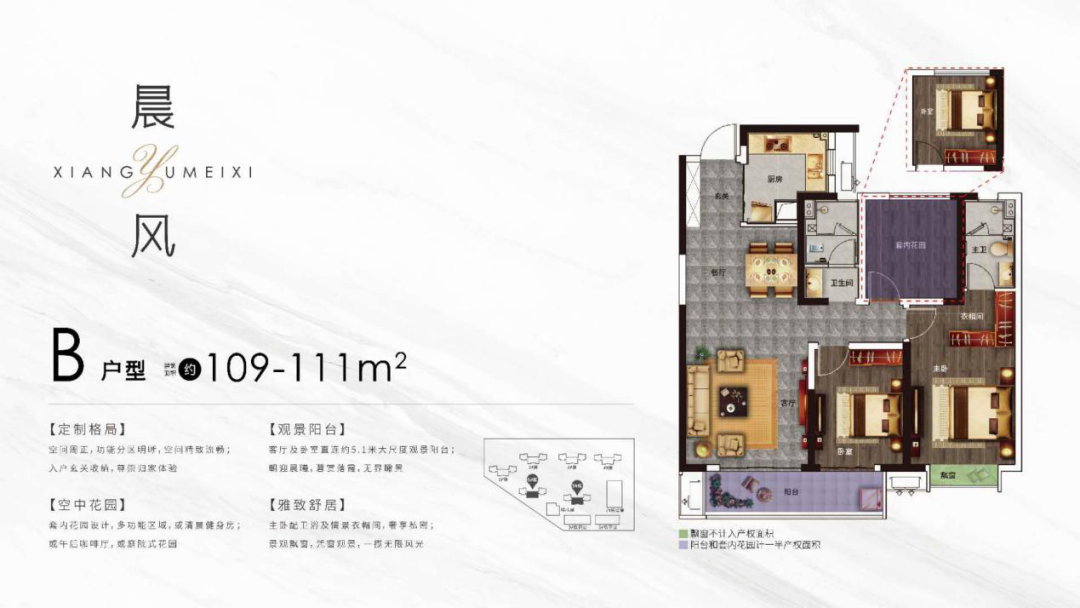 梅溪湖神户型启动认筹！大开间+高得房率+宽景阳台 即将推售面市！