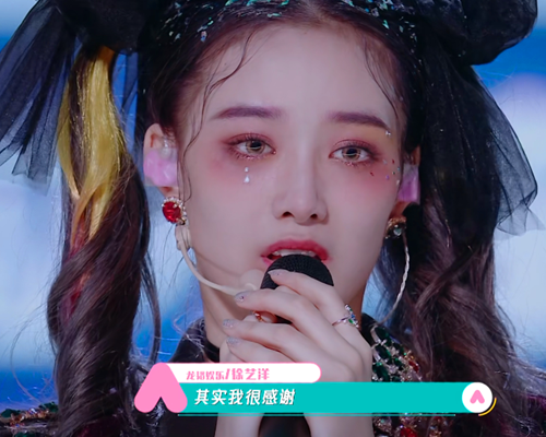 徐艺洋创造营2020排名_创造营2020成团夜徐艺洋排名卡八未出道眼神太虐成