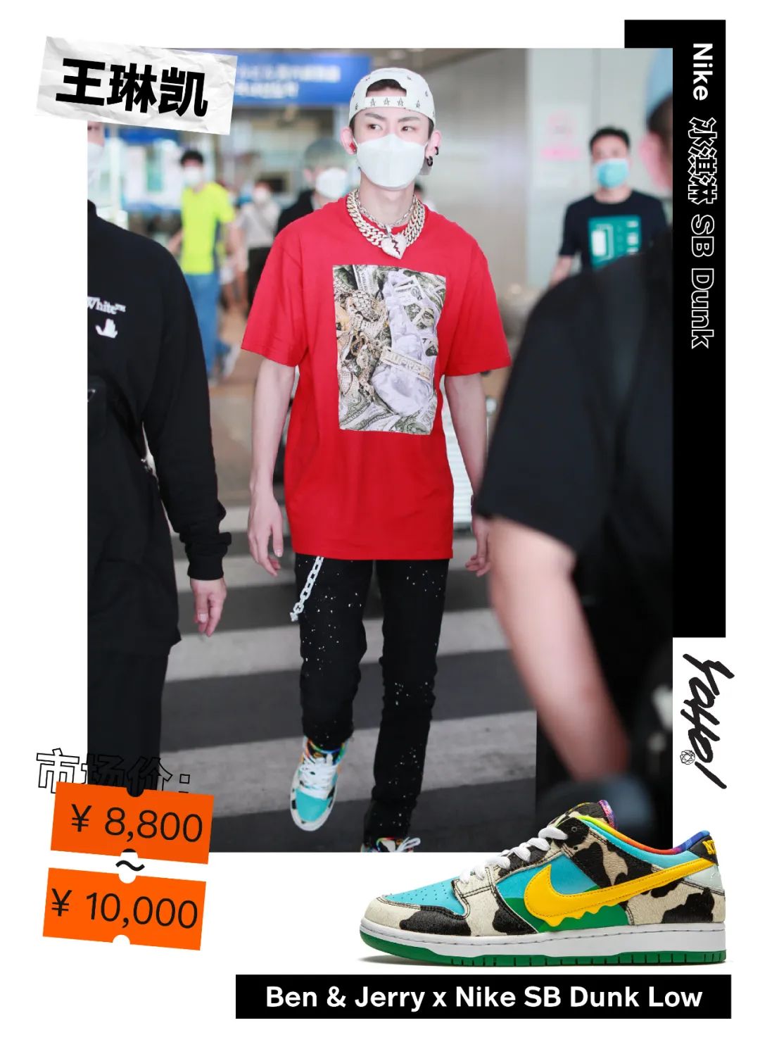 来再次看看周董秀鞋(车),在他的超跑旁边,几近万元的冰淇淋 sb dunk