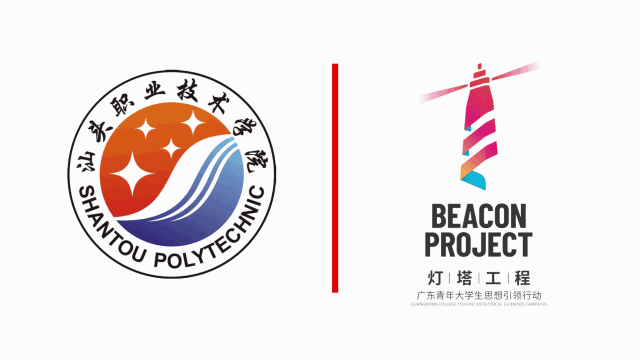 为全面助力汕头脱贫攻坚工作,助力社会经济发展,团市委联合中国联通