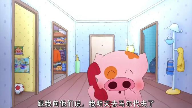 麦兜委屈地哭了,麦太没有办法,只能同意下个礼拜就带儿子去马尔代夫.
