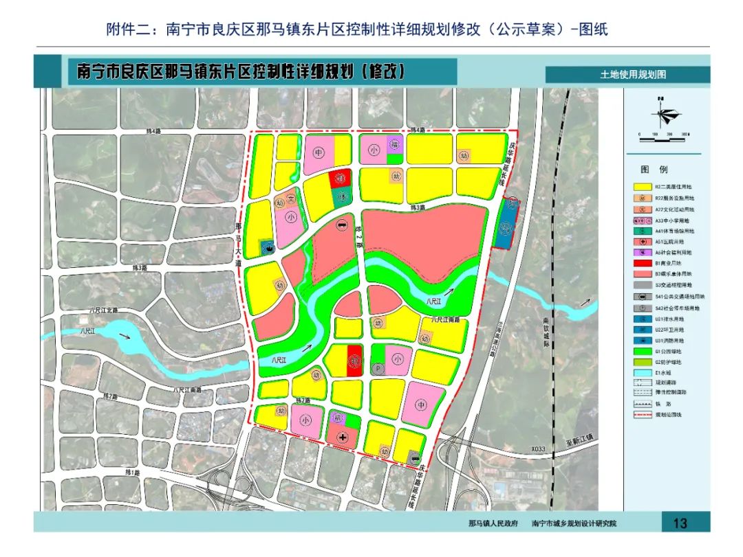 那馬鎮東片區控制性詳細規劃土地使用規劃圖.來源南寧市自然資源局