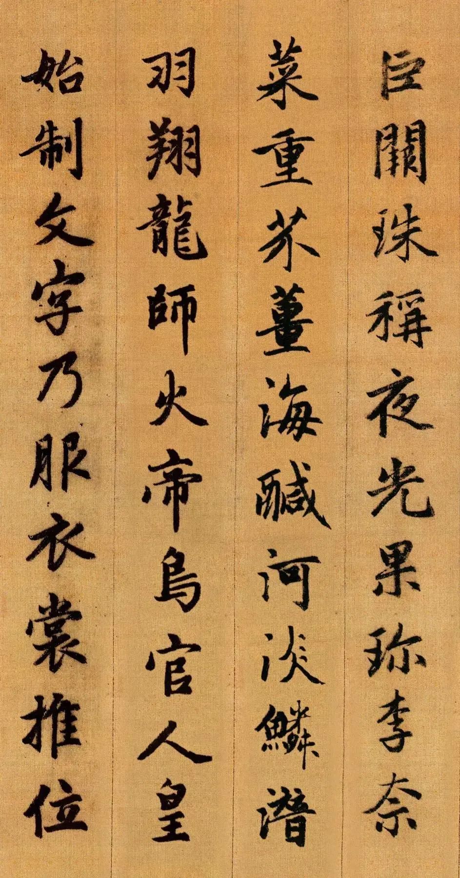 赵孟頫行书《千字文》高清大图,绝美!