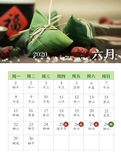 黄埔海关2020年端午节期间放假及工作安排