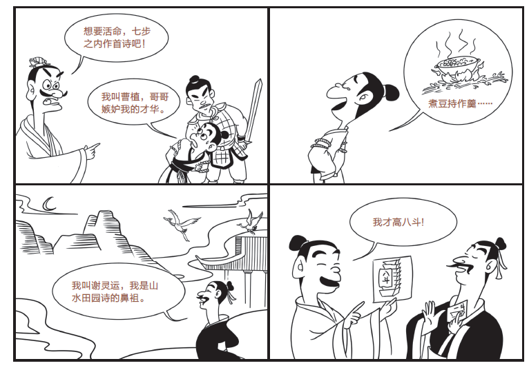 4折开团 一套让孩子读得爽 记得住 有深度的漫画成语故事书 印刷 字母 新浪新闻