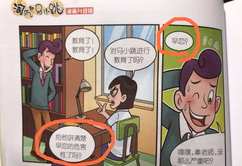 亲悦读丨粗制滥造,内容失格,这样的童书你读过吗