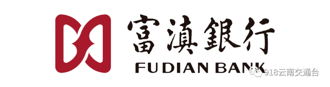 富滇银行拟设怒江分行社会招聘公告