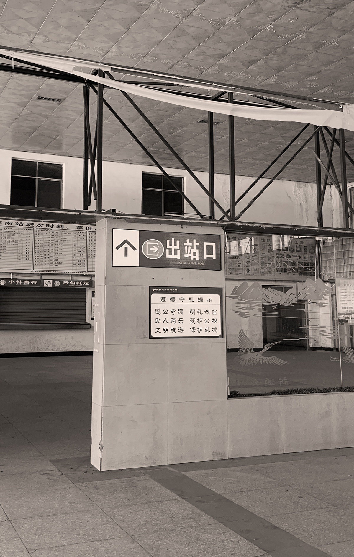 时光记忆,东河车站客家小吃博物馆/卧野空间设计事务所