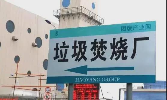 “吃”進(jìn)垃圾“吐”出寶，榮成開啟“無廢城市”新模式