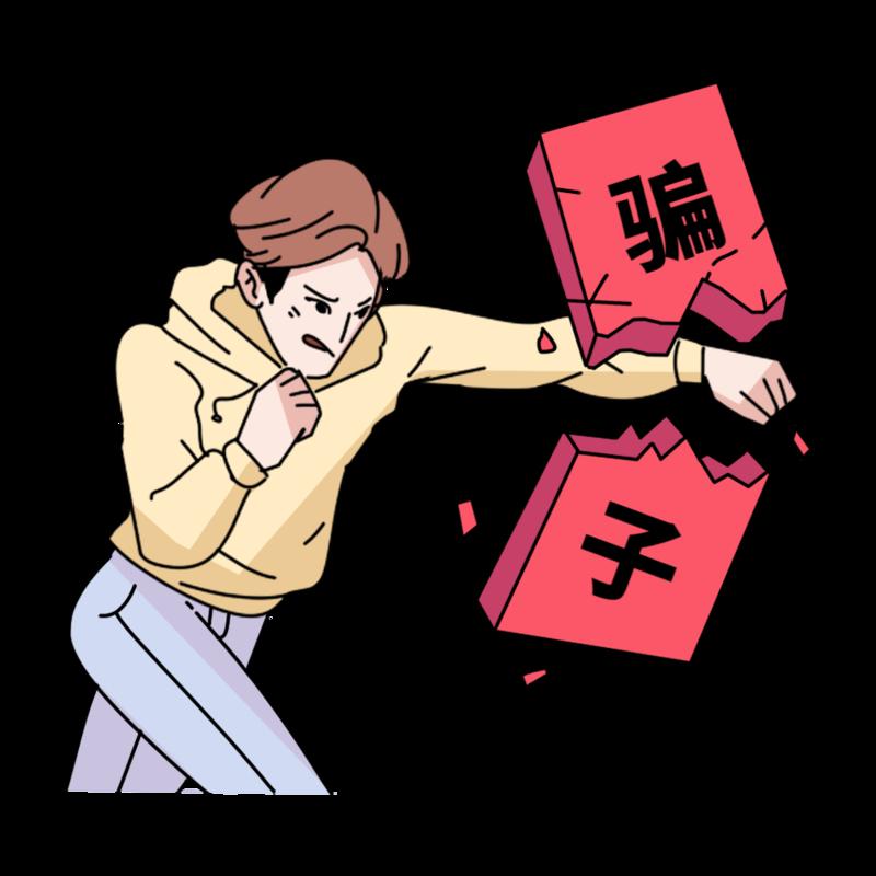 电信诈骗日均骗走中山人121万元!这些人群最易被骗!