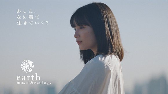 earth music & ecology代言人广濑铃 图片来源：earth music & ecology