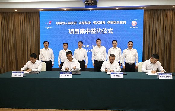 邛崃市举行天新产业功能区重大项目集中签约仪式