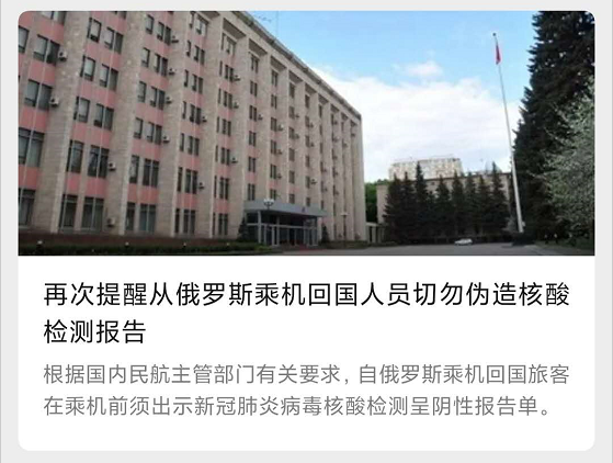 中国驻俄罗斯大使馆公多号截图