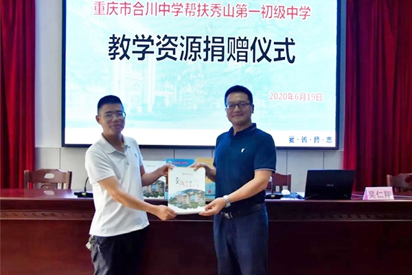 正文   活动中,合川中学校长助理吴仁翔同志开展了"高效备课"及"初三