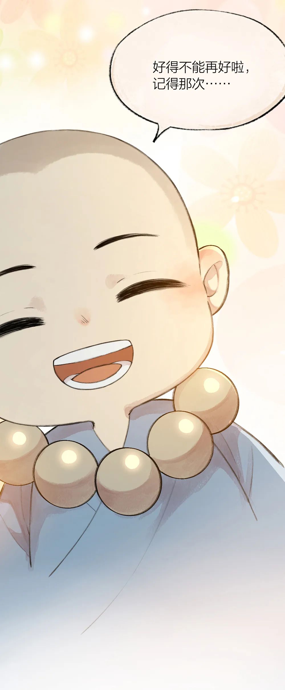 小和尚世界上最好的师父