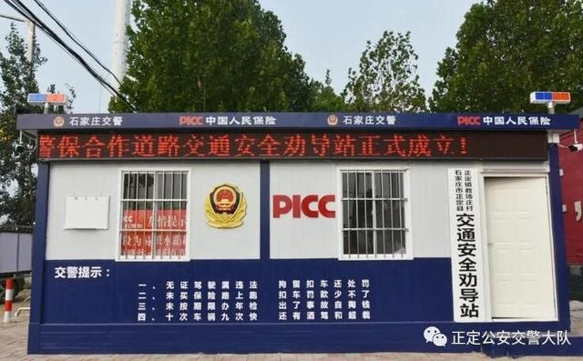 河北正定:小小劝导站 服务真方便