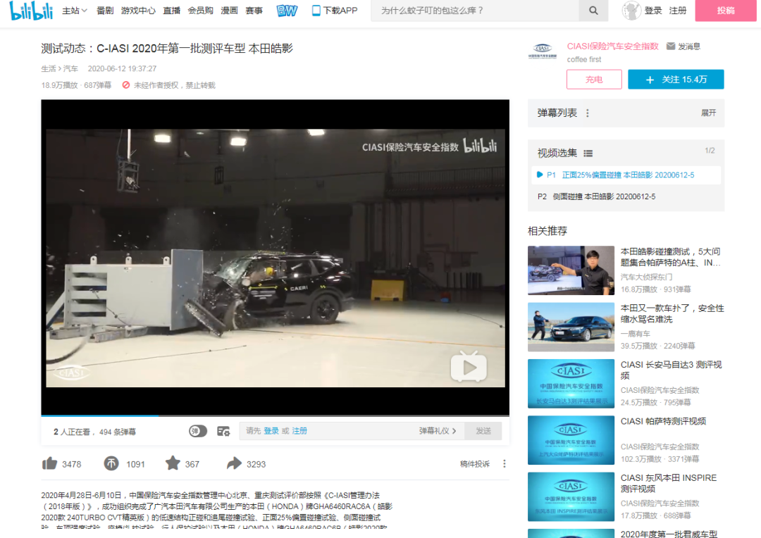 中保研2020思域排名_离奇!敏感数据被盗,官网惊现＂盗版＂文件,中保研已