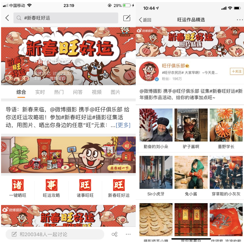 社会化营销风暴来袭，微博狂揽20项金鼠标大奖！