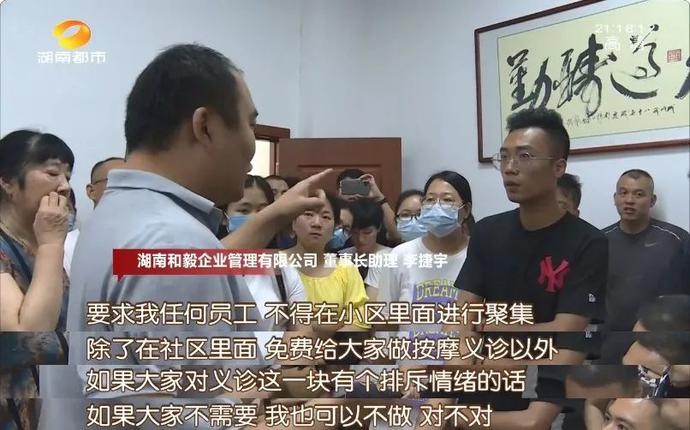 物业办公室变大型足浴城,一扇门成“最大隐患”!长沙振业城二期业主要求约法三章!